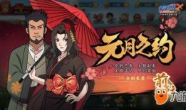 火影忍者剧情最新爆料,忍者世界风云再起，神秘力量觉醒！