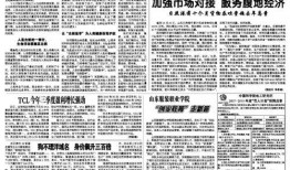 新闻线索爆料案例范文怎么写,如何捕捉社会热点