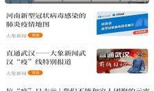 大象直播间新闻爆料