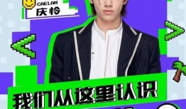 创造营4选手爆料视频,幕后故事与精彩瞬间