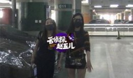 赵五儿最新爆料2018,揭秘娱乐圈惊人内幕