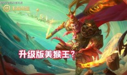 猴子最新龙珠皮肤爆料图片