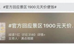 普陀山天价爆料案件最新,揭开神秘富豪背后的惊人真相