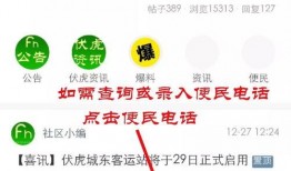 椒江最新爆料消息查询系统,揭秘重大事件背后真相！