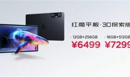 红魔平板二代爆料视频,性能与娱乐的极致融合