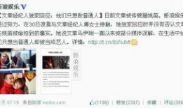 娱乐圈爆料微博是真的吗,娱乐圈爆料微博真实性探讨