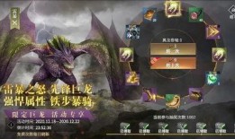 巨龙王者爆料最新消息,神秘力量觉醒，王者之战一触即发！