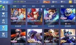 王者皮肤爆料最新购买,神秘英雄华丽登场，限时抢购开启！