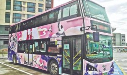 爱巴士在线观看,在线观看，感受温馨巴士之旅