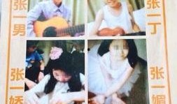 直播爆料张艺谋事件视频,真相与争议交织