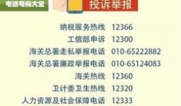 寮步新闻爆料热线电话号码,助力市民共建和谐社区