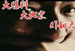 大爆料娱乐圈大地震