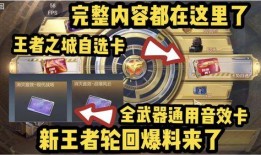 最新爆料王者轮回图片壁纸,揭秘最新爆料图片壁纸背后的神秘故事