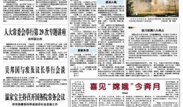 新闻线索爆料案例范文怎么写,如何捕捉社会热点