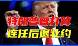 美国前顾问爆料视频,揭秘白宫内部惊人真相