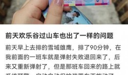 欢乐谷爆料事故最新消息,紧急调查中，游客安全状况引关注